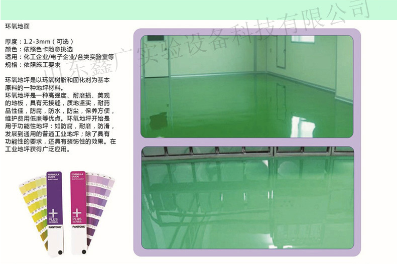 濰坊實驗室凈化工程，濰坊實驗室建設(shè)工程